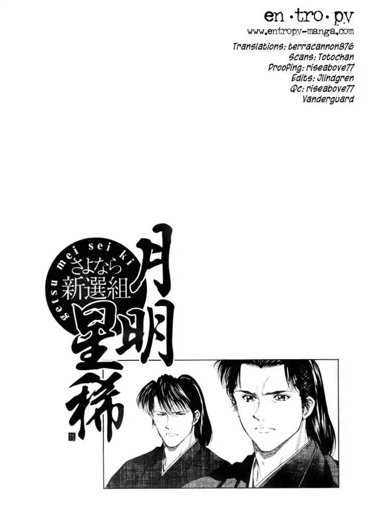 Getsu Seiki - Sayonara Shinsengumi Chapter 1 5